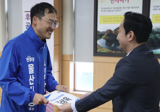 김상욱, 울산시장 후보 등록