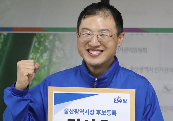 김상욱, 울산시장 후보 등록