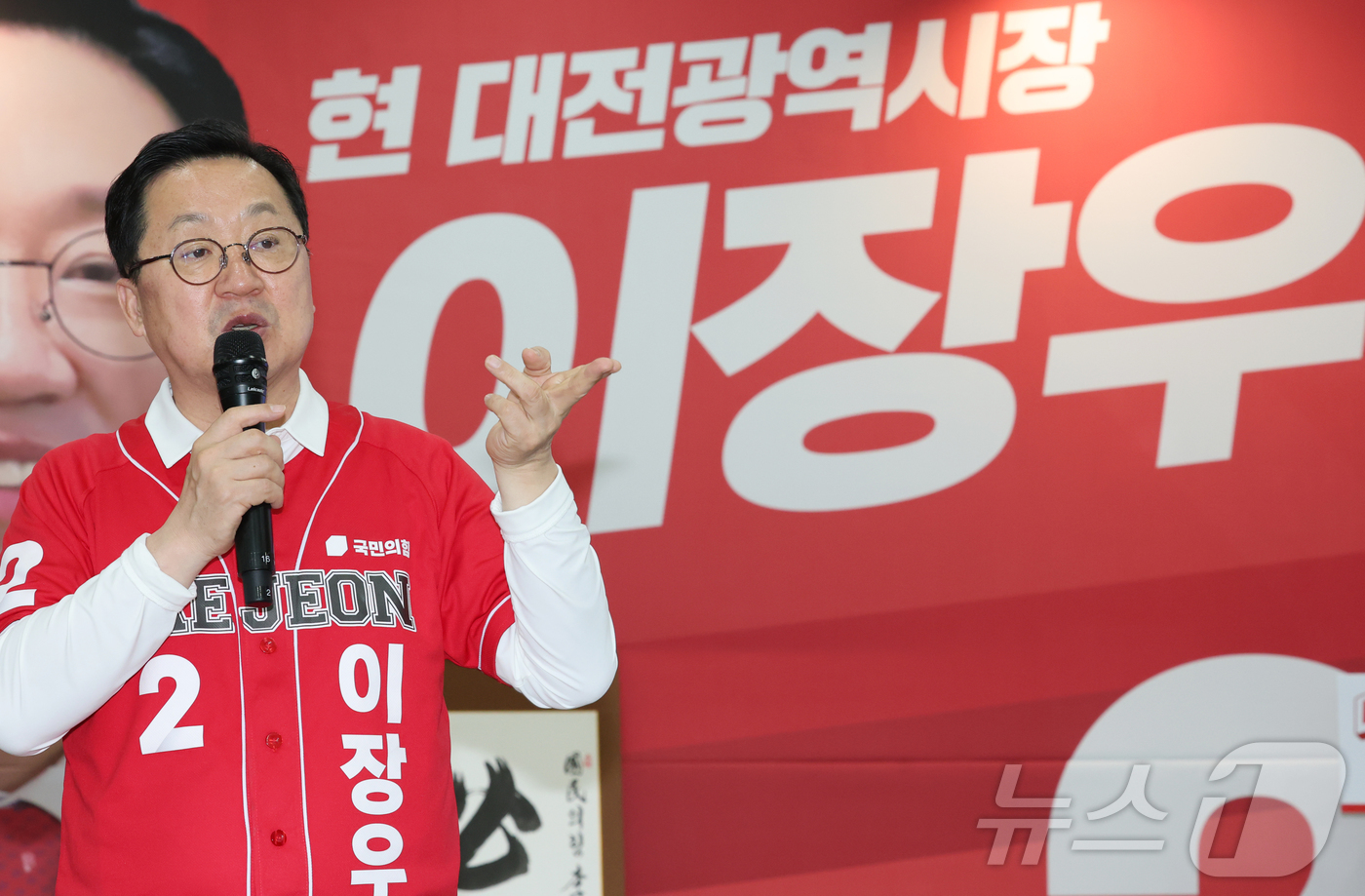 (대전=뉴스1) 김기태 기자 = 이장우 국민의힘 대전시장 후보가 14일 선거사무소에서 선거 공약을 발표하고 있다. 2026.5.14/뉴스1