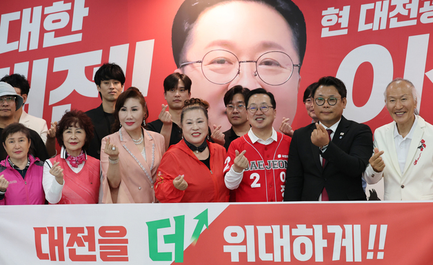 이장우 국민의힘 대전시장 후보 지지자들과 함께