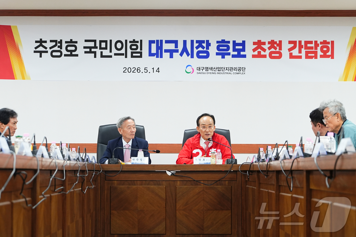 (대구=뉴스1) 남승렬 기자 = 추경호 국민의힘 대구시장 후보가 14일 대구염색산업단지관리공단를 찾아 공단 임원진과 간담회를 하고 있다. (추경호 후보 캠프 제공. 재판매 및 DB …