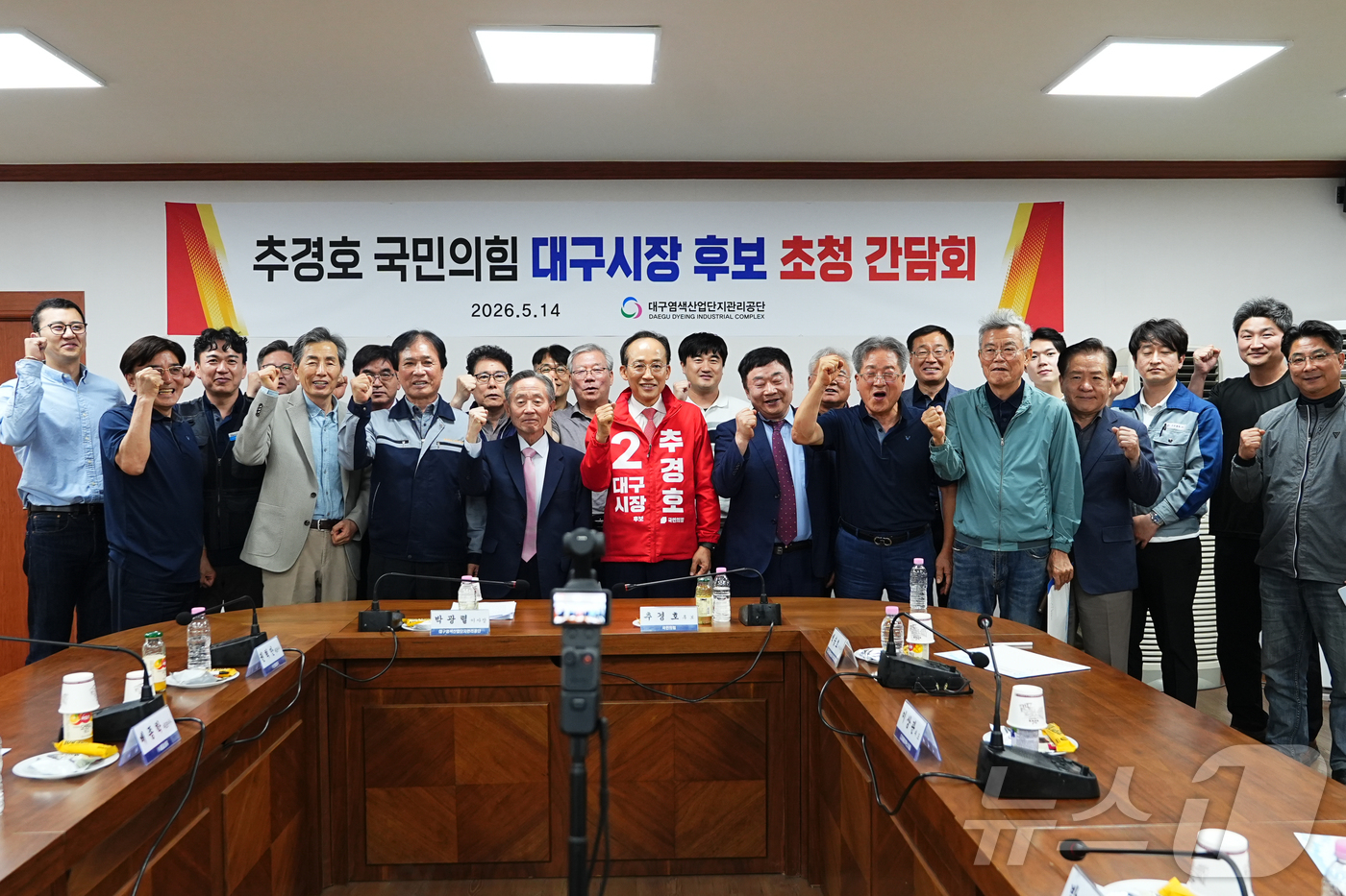 (대구=뉴스1) 남승렬 기자 = 추경호 국민의힘 대구시장 후보가 14일 대구염색산업단지관리공단를 찾아 공단 임원진과 간담회를 하고 있다. (추경호후보캠프 제공. 재판매 및 DB 금 …