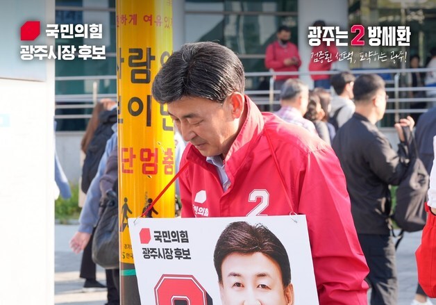 방세환, 경기 광주시장 후보 등록…"중단 없는 발전, 반드시 완성"