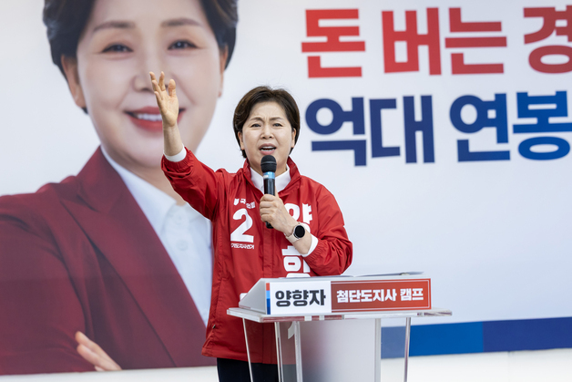 양향자 "경기도 승리하면 민주당 폭주 멈춘다…'억대 연봉 시대' 열겠다"