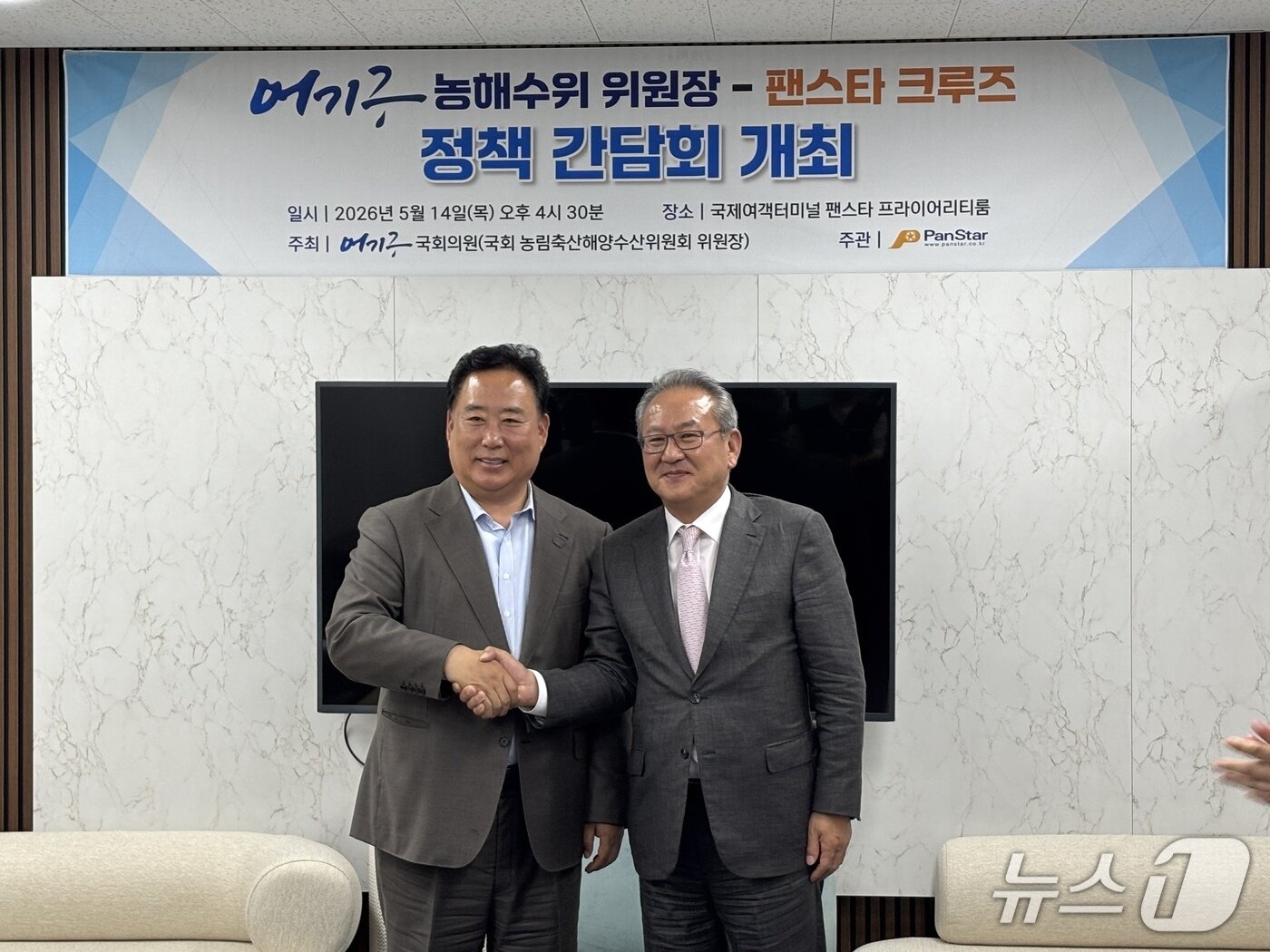 본문 이미지 - 김현겸 팬스타그룹 회장과 어기구 위원장이 정책간담회 후 기념촬영하는 모습. 2026.5.14 ⓒ 뉴스1 홍윤 기자