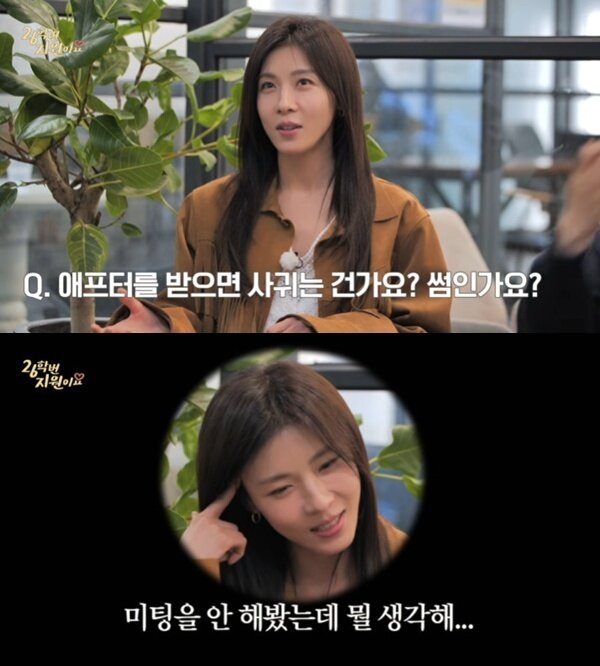 본문 이미지 - 유튜브 채널 '26학번 지원이요' 캡처