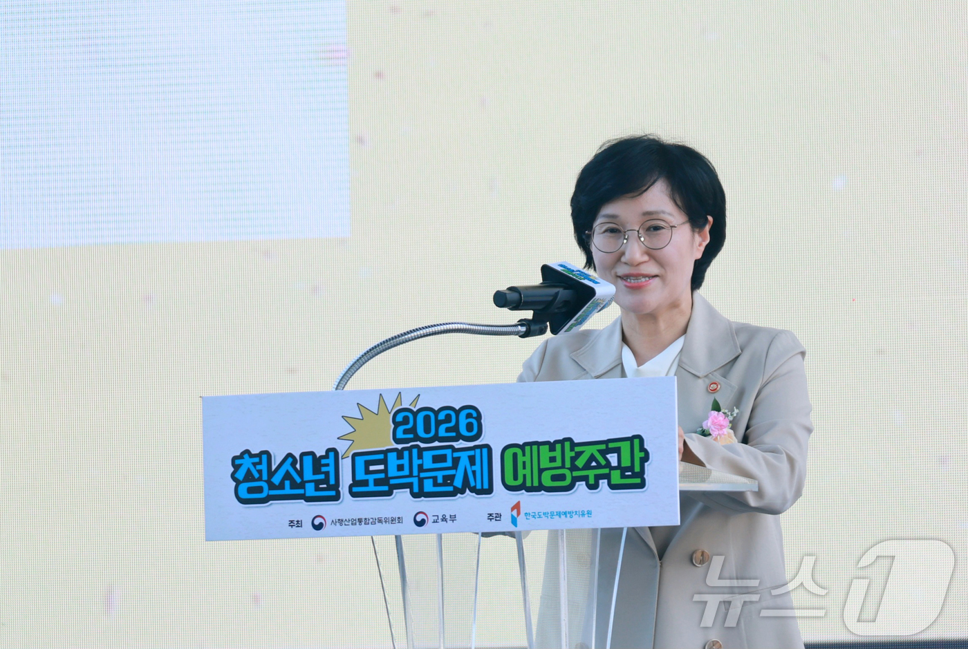 (서울=뉴스1) = 원민경 성평등가족부 장관이 14일 오후 서울 광진구 뚝섬 한강공원에서 열린 '2026년 청소년 도박문제 예방주간 기념행사'에서 축사를 하고 있다. (성평등가족부 …