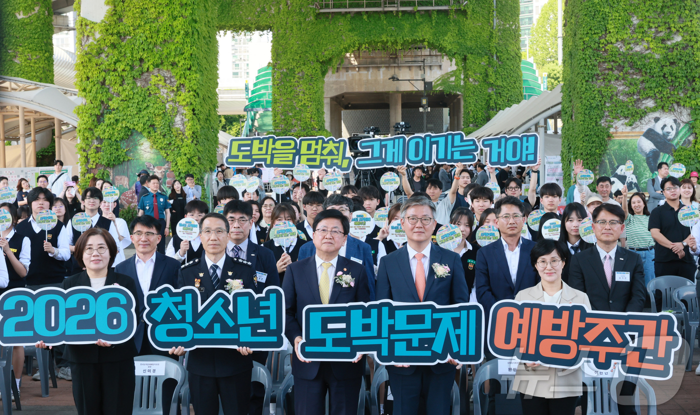 (서울=뉴스1) = 원민경 성평등가족부 장관(앞줄 맨 오른쪽)이 14일 오후 서울 광진구 뚝섬 한강공원에서 열린 '2026년 청소년 도박문제 예방주간 기념행사'에서 참석자들과 기념 …