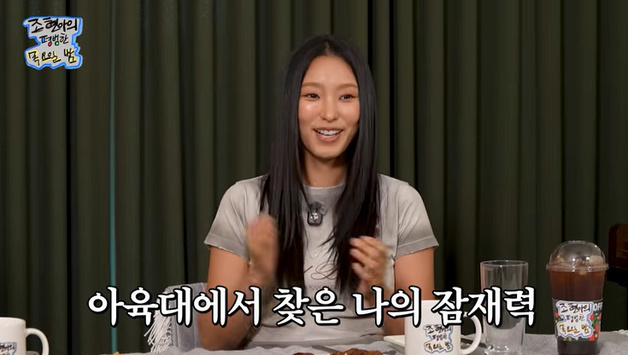 '목요일밤' 보라 "달리기 잘하는지 '아육대'서 처음 알아"