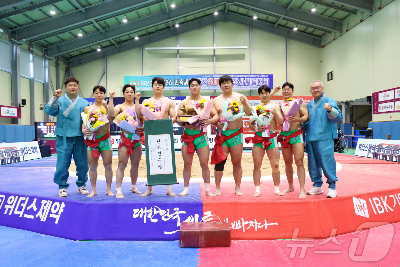 (서울=뉴스1) = 14일 강원 평창군 진부생활체육관에서 열린 ‘위더스제약 2026 민속씨름 평창오대산천장사씨름대회’ 단체전에서 우승한 증평군청 선수단과 연승철 감독(오른쪽 첫번째 …