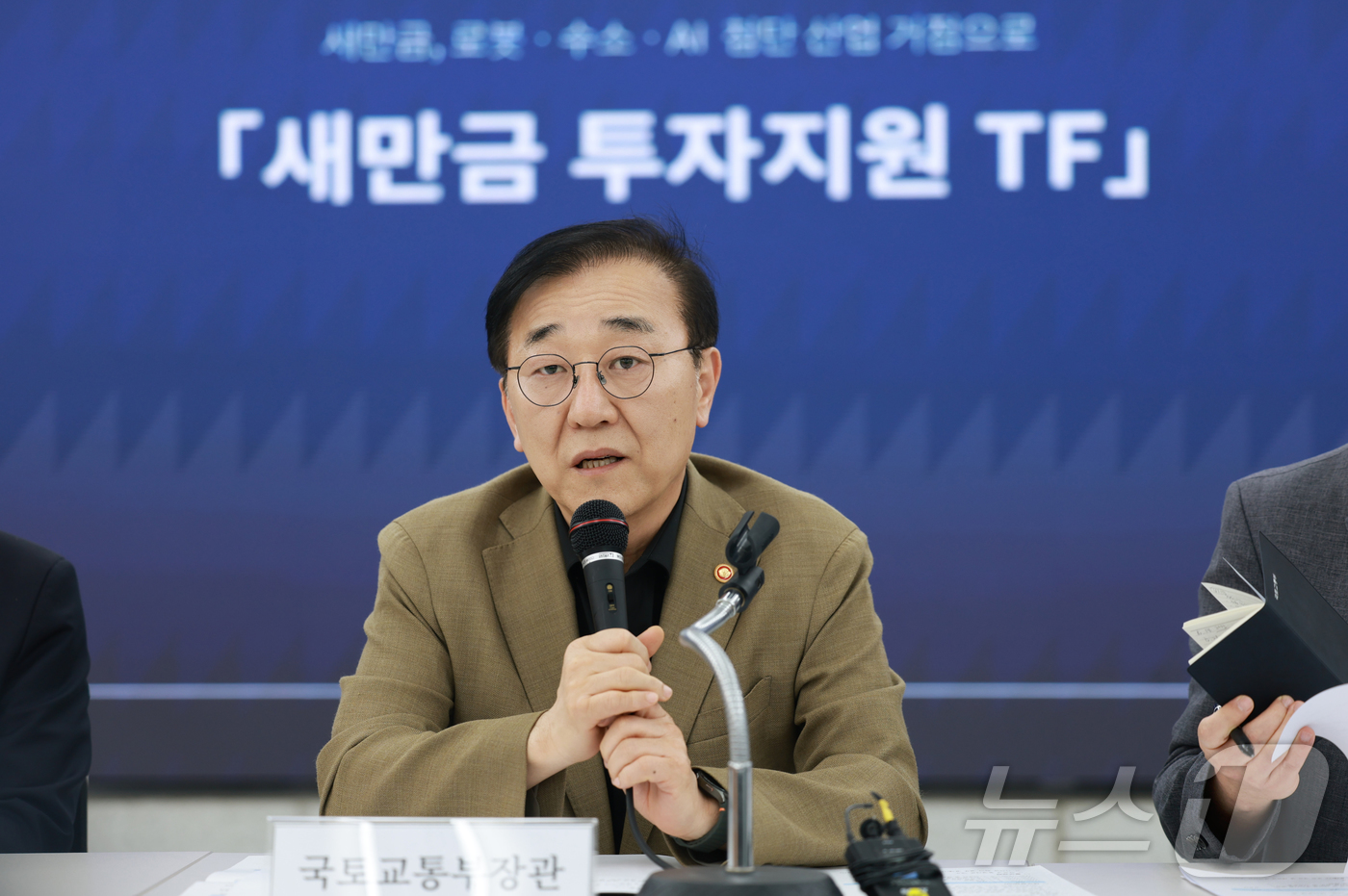 (서울=뉴스1) = 김윤덕 국토교통부 장관이 14일 오후 국토발전전시관에서 열린 새만금 투자지원 TF 회의에서 발언하고 있다. (국토교통부 제공. 재판매 및 DB 금지) 2026. …