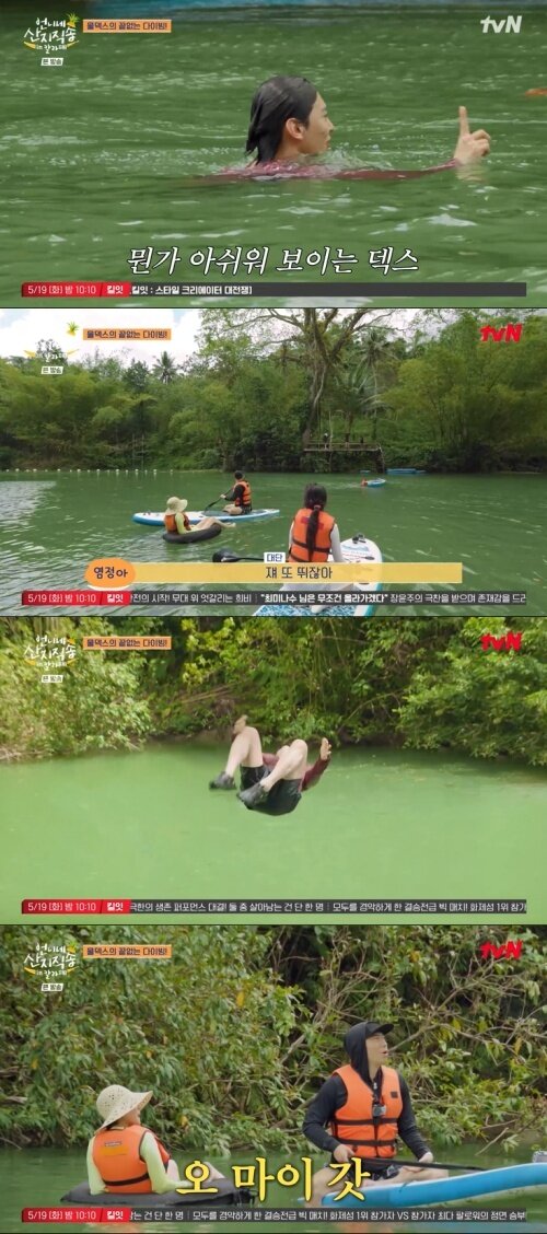 본문 이미지 - tvN '언니네 산지직송 in 칼라페' 화면 캡처