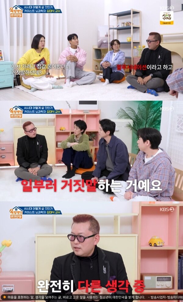 본문 이미지 - KBS 2TV '옥탑방의 문제아들' 캡처