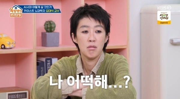 '옥문아' 홍진경 "AI와 부끄러운 상담도…내 치부 알고 있어" [RE:TV]
