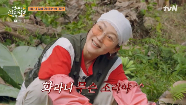 '산지직송' 염정아, "화났냐?" 이시언에 섬뜩한 미소 [RE:TV]