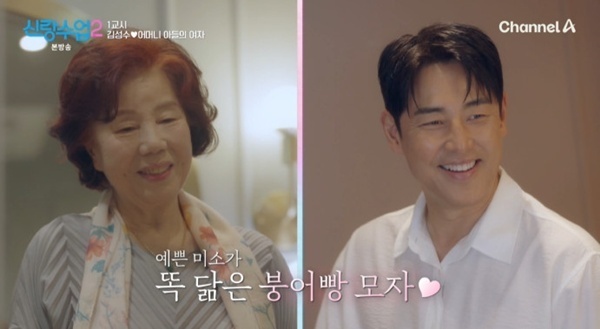 '신랑수업2' 김성수 母, 방송 최초 공개…손잡고 데이트
