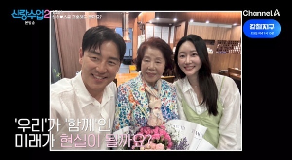 '신랑수업2' 박소윤, ♥김성수 母와 깜짝 만남…"결혼까지 생각" [RE:TV]