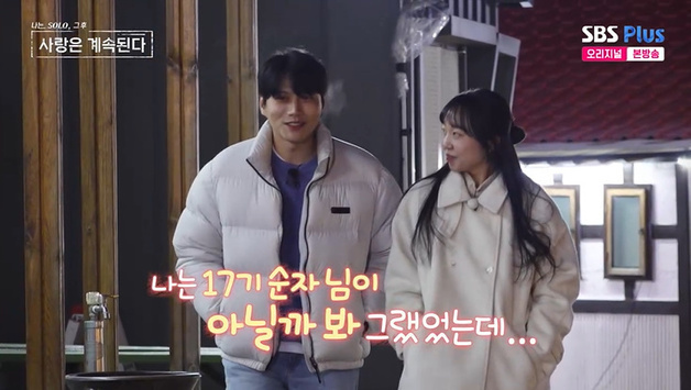 '나솔사계' 27기 영철, 박력 있게 '♥17기 순자'…설렘