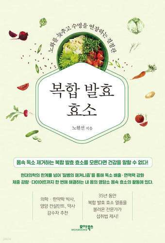 본문 이미지 - 현대 사회는 오래 사는 시대가 됐지만 역설적으로 아픈 채 버티는 시간이 길어졌다. 저자는 감염병을 다루는 기술은 크게 발전했지만, 삶을 갉아먹는 여러 만성질환은 오히려 더 또렷해졌다고 지적한다.