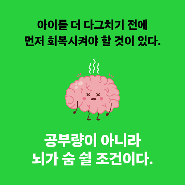 "아이의 집중력 탓하기 전에 호흡부터 살피세요"