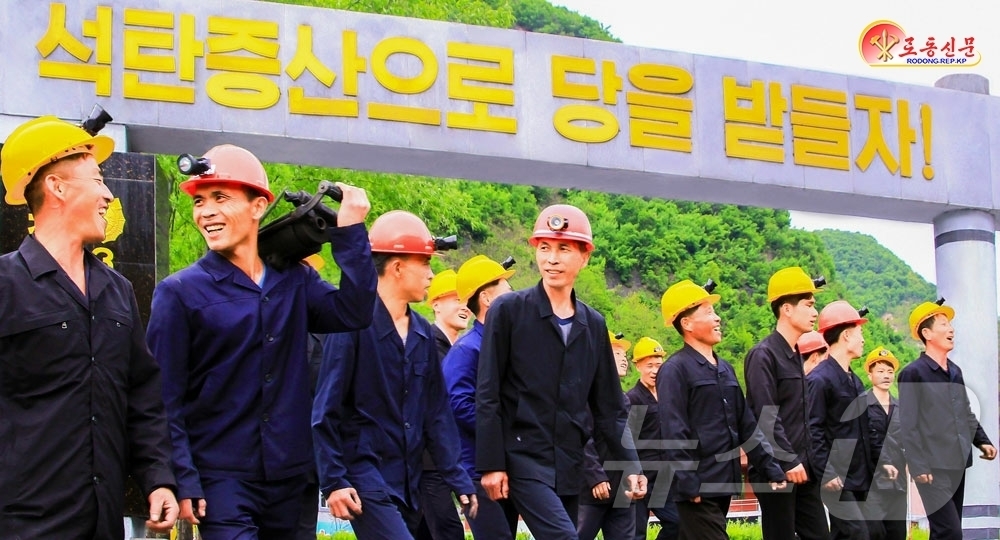 (평양 노동신문=뉴스1) = 북한 노동당 기관지 노동신문은 15일 자강도공급탄광에서 탄부들이 대를 이어 애국심을 이어가고 있다고 보도했다.[국내에서만 사용가능. 재배포 금지. DB …