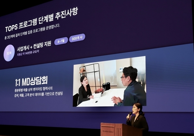 SSG닷컴, 소상공인 동반성장 사업설명회 성료…"데이터로 셀러 키운다"