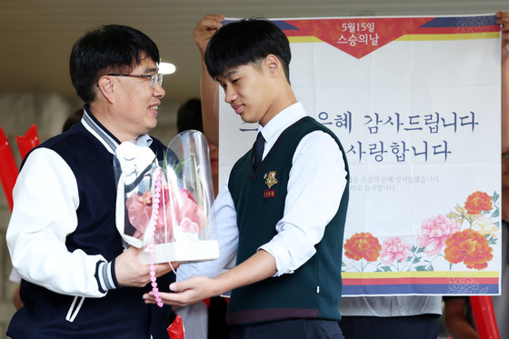 '감사합니다, 사랑합니다'