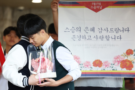 사랑하는 선생님과