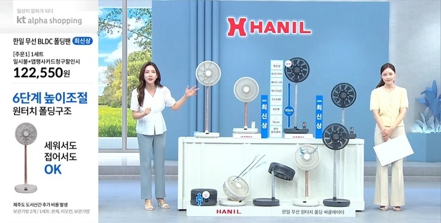 "빨라진 더위 잡는다"…KT알파 쇼핑, 여름 시즌 상품 편성 확대