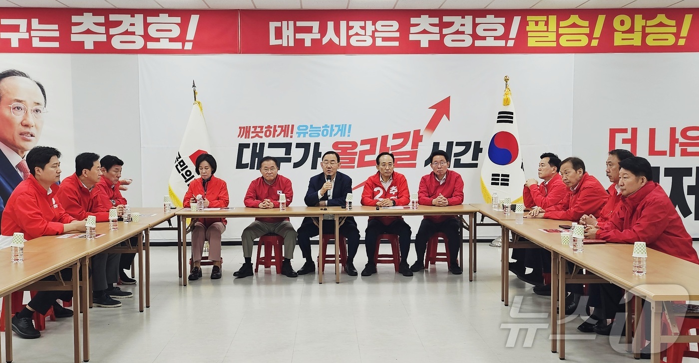 (대구=뉴스1) 남승렬 기자 = 6·3 지방선거 국민의힘 대구시당 선거대책위원회가 15일 오전 대구 수성구 범어동 추경호 대구시장 후보 선거사무소에서 대구 국회의원들이 참석한 가운 …
