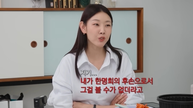 한혜진 "난 한명회 후손 '왕사남' 안 봤다"…엄지윤 "난 엄흥도 후손" 발끈