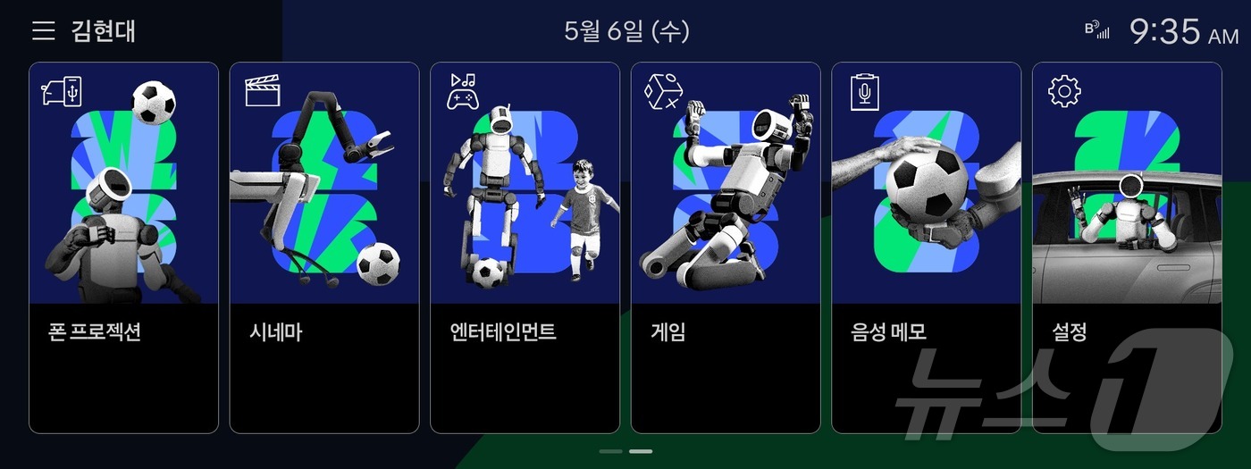 (서울=뉴스1) = 현대자동차가 다가오는 FIFA 월드컵 2026™을 기념하기 위해 전 세계 축구 팬들을 위한 'FIFA 월드컵 2026™ 디스플레이 테마'를 공개했다고 15일 밝 …