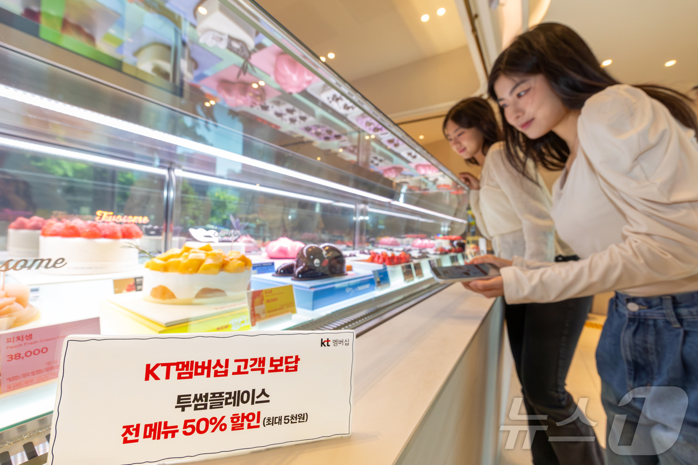 (서울=뉴스1) = KT가 5월을 맞아 외식·쇼핑·여가·문화 전반의 인기 브랜드 혜택을 담은 5월 달달혜택과 고객 보답 프로그램을 운영한다고 15일 밝혔다. 사진은 모델들이 투썸플 …