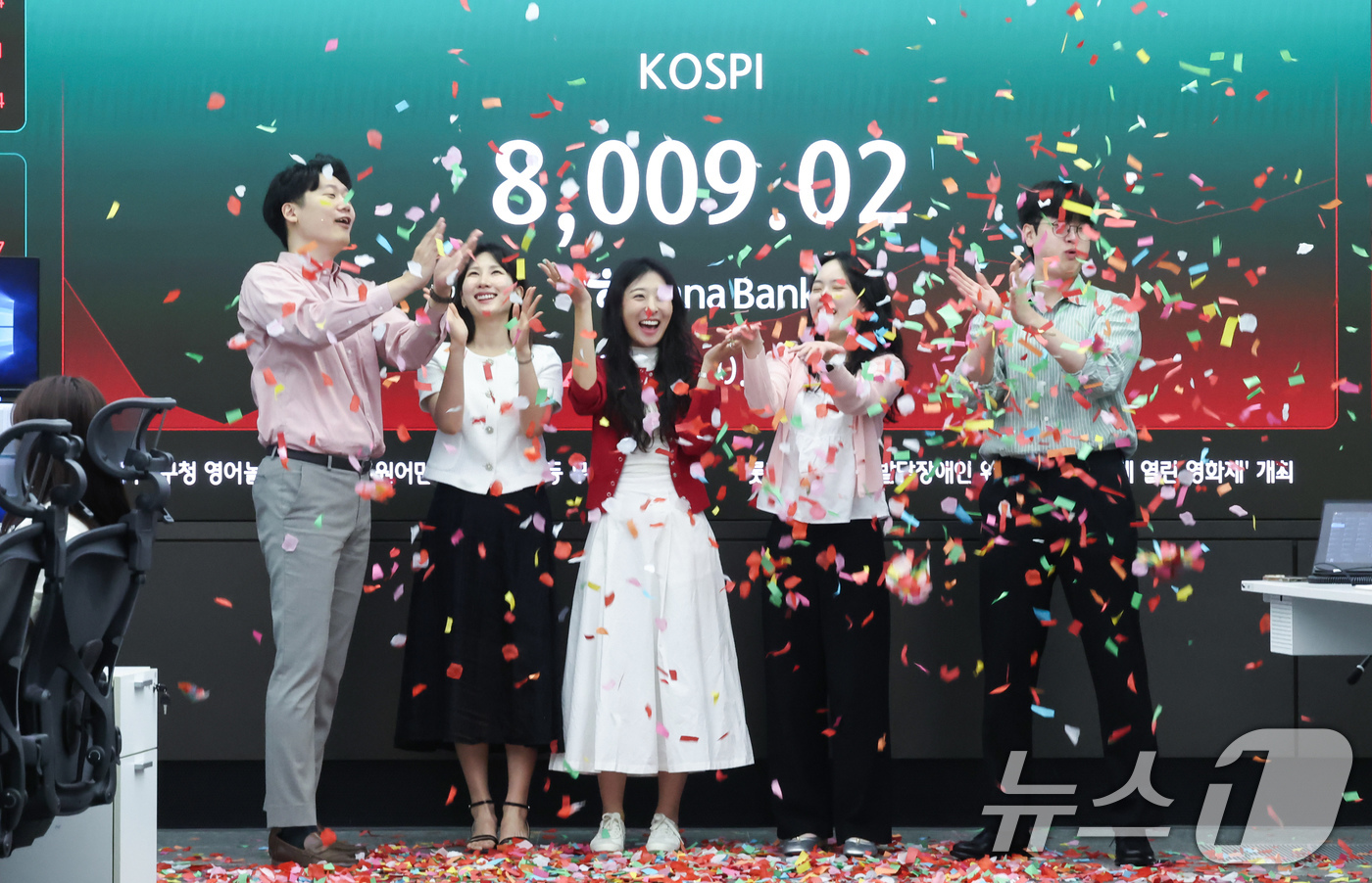 (서울=뉴스1) 임지훈 인턴기자 = 코스피가 장중 사상 처음으로 8000선을 돌파한 15일 오전 서울 중구 하나은행 딜링룸에서 직원들이 축하 세레머니를 하고 있다.이날 코스피는 전 …