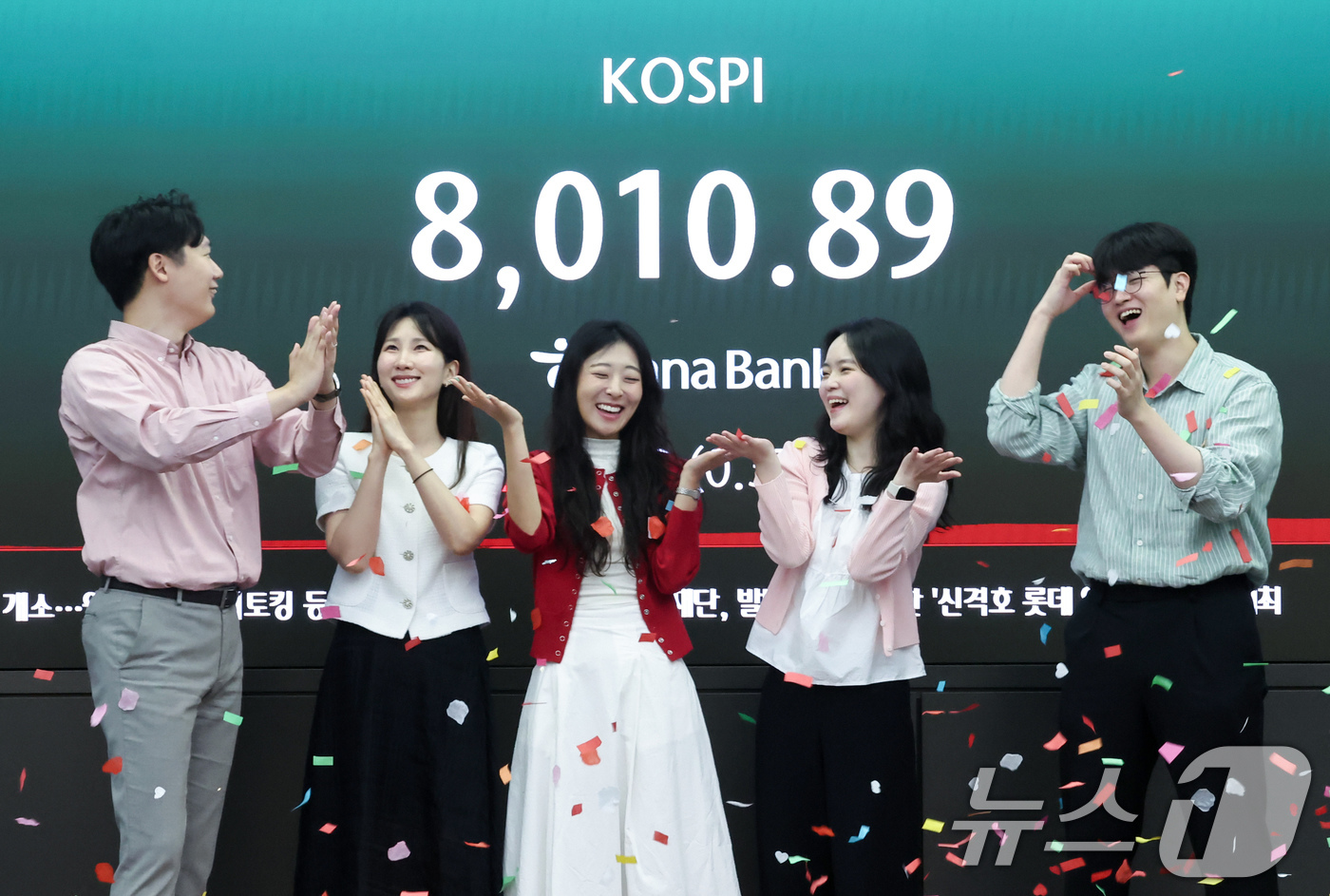 (서울=뉴스1) 임지훈 인턴기자 = 코스피가 장중 사상 처음으로 8000선을 돌파한 15일 오전 서울 중구 하나은행 딜링룸에서 직원들이 축하 세레머니를 하고 있다.이날 코스피는 전 …