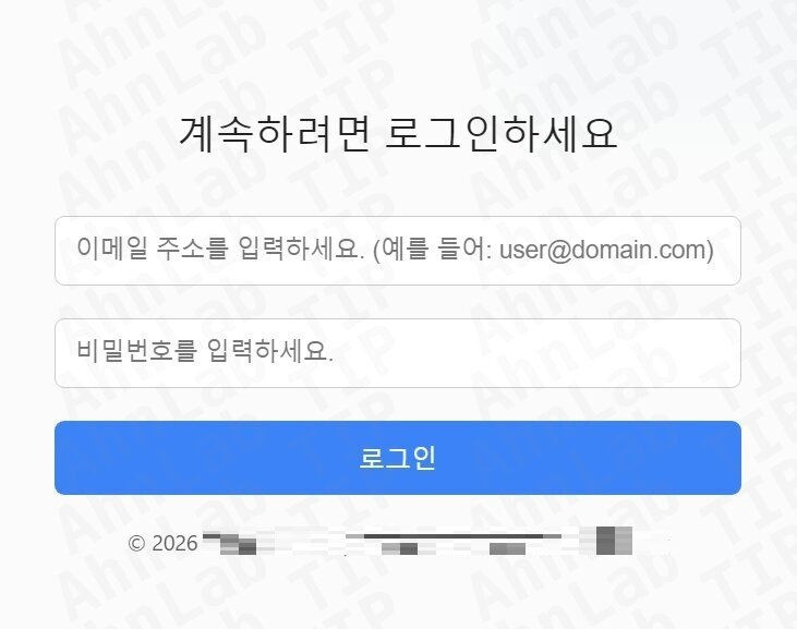 본문 이미지 - 단가 인상 공문 피싱 메일(안랩 제공. 재판매 및 DB금지)2026.5.15 ⓒ 뉴스1