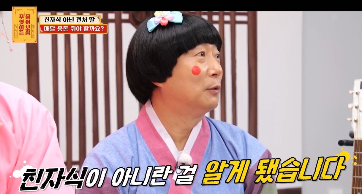 본문 이미지 - KBS Joy '무엇이든 물어보살'