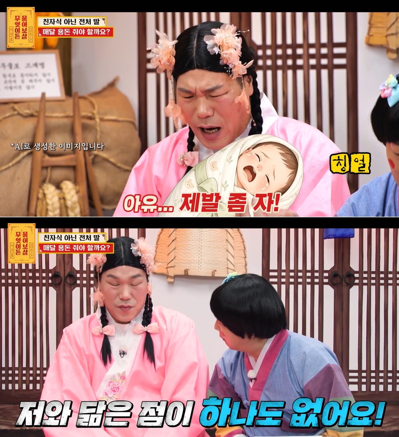 본문 이미지 - KBS Joy '무엇이든 물어보살'