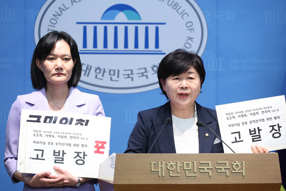서영교, 정원오 허위사실 유포 관련 국민의힘 고발
