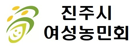 진주 여성 농업인들 '농어촌 기본소득·성평등 농정' 촉구