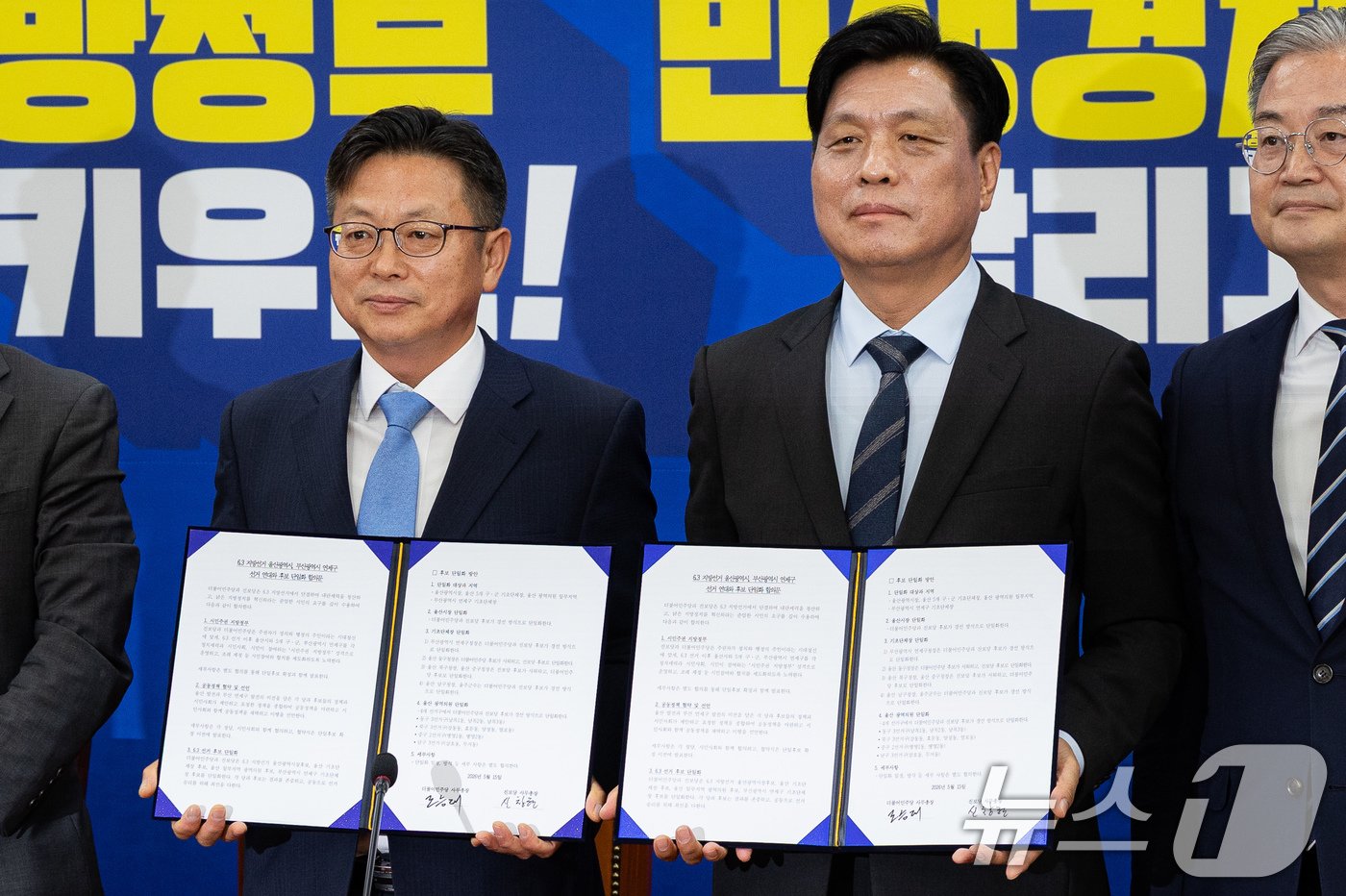 (서울=뉴스1) 유승관 기자 = 더불어민주당 조승래(오른쪽), 진보당 신창현 사무총장이 15일 서울 여의도 국회에서 열린 더불어민주당-진보당 6·3 지방선거 울산광역시, 부산광역시 …