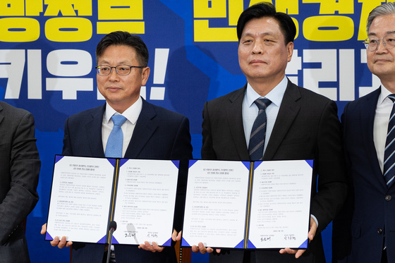 울산시장 후보 단일화 합의한 민주당-진보당
