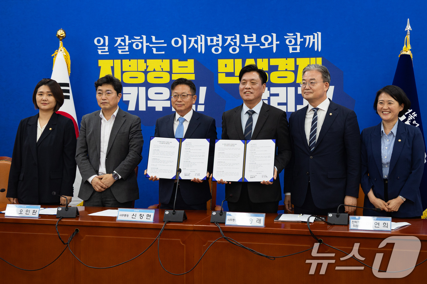 (서울=뉴스1) 유승관 기자 = 더불어민주당 조승래(오른쪽 세 번째), 진보당 신창현(왼쪽 세 번째) 사무총장이 15일 서울 여의도 국회에서 열린 더불어민주당-진보당 6·3 지방선 …