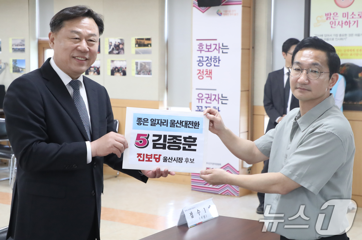 (울산=뉴스1) 조민주 기자 = 김종훈 진보당 울산시장 후보가 15일 울산 중구 울산시선거관리위원회에서 6·3 지방선거 울산시장 후보자 등록을 하고 있다. 2026.5.15/뉴스1 …
