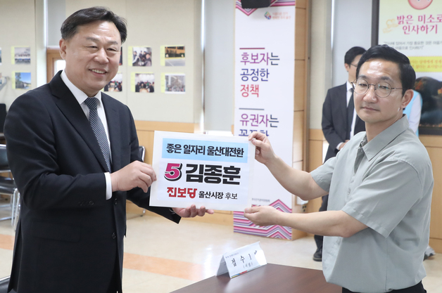 '단일화 합의' 진보당 김종훈, 울산시장 본후보 등록