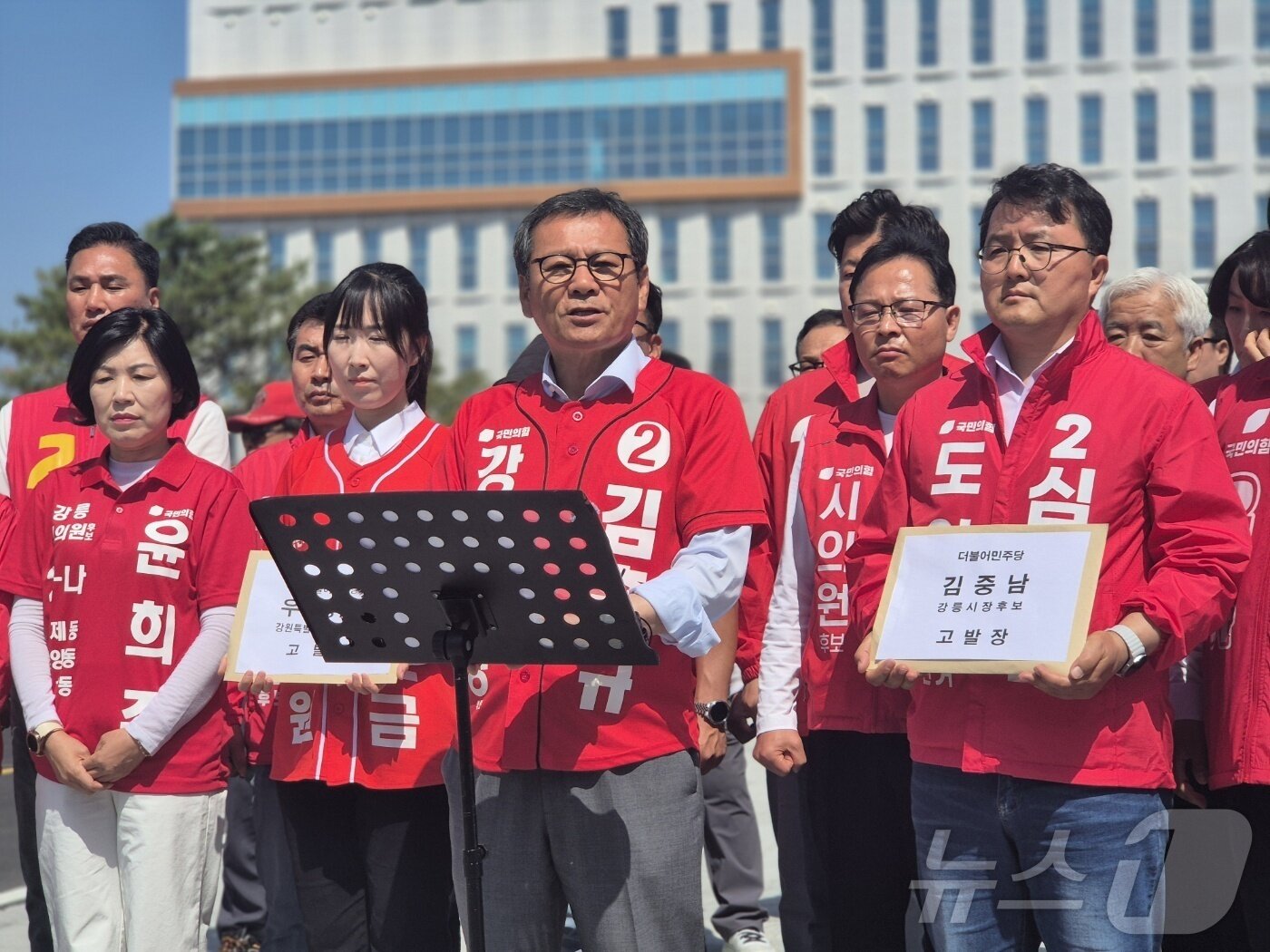 본문 이미지 - 김홍규 국민의힘 강원 강릉시장 후보를 비롯한 국민의힘 강릉지역 지방선거 출마 후보자들이 15일 강릉경찰서 앞에서 우상호 더불어민주당 강원도지사 후보와 김중남 강릉시장 후보에 대한 공직선거법 위반 혐의 고발 기자회견을 하고 있다.2026.5.15 ⓒ 뉴스1 윤왕근 기자