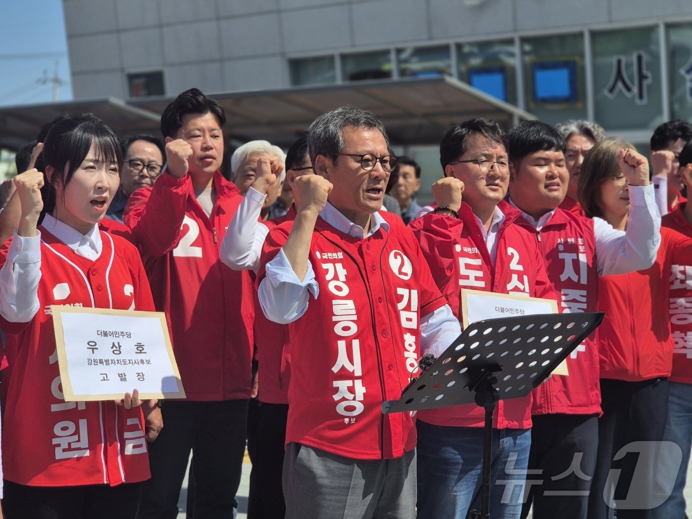 (강릉=뉴스1) 윤왕근 기자 = 김홍규 국민의힘 강원 강릉시장 후보를 비롯한 국민의힘 강릉지역 지방선거 출마 후보자들이 15일 강릉경찰서 앞에서 우상호 더불어민주당 강원도지사 후보 …