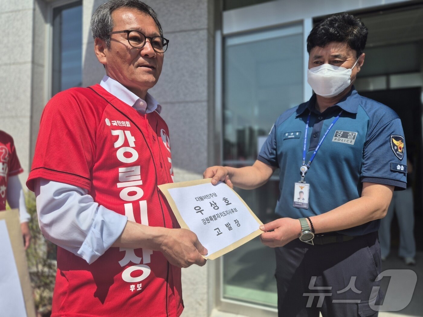 본문 이미지 - 김홍규 국민의힘 강릉시장 후보가 15일 강릉경찰서 민원실에서 우상호 더불어민주당 강원도지사 후보와 김중남 강릉시장 후보에 대한 고발장을 제출하고 있다.2026.5.15 ⓒ 뉴스1 윤왕근 기자