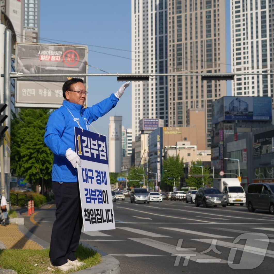 (대구=뉴스1) 남승렬 기자 = 김부겸 더불어민주당 대구시장 후보가 15일 오전 대구 달서구 죽전네거리에서 출근길 인사를 하고 있다. (김부겸 희망캠프 제공. 재판매 및 DB 금지 …