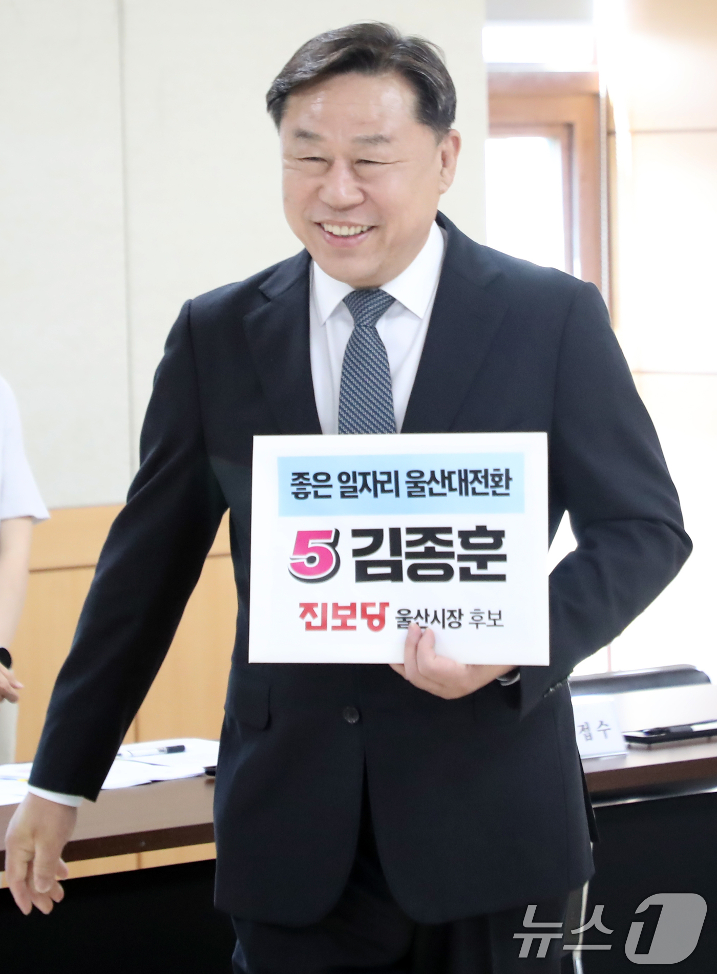 (울산=뉴스1) 조민주 기자 = 김종훈 진보당 울산시장 후보가 15일 울산 중구 울산시선거관리위원회에서 6·3 지방선거 울산시장 후보자 등록을 하고 있다. 2026.5.15/뉴스1 …